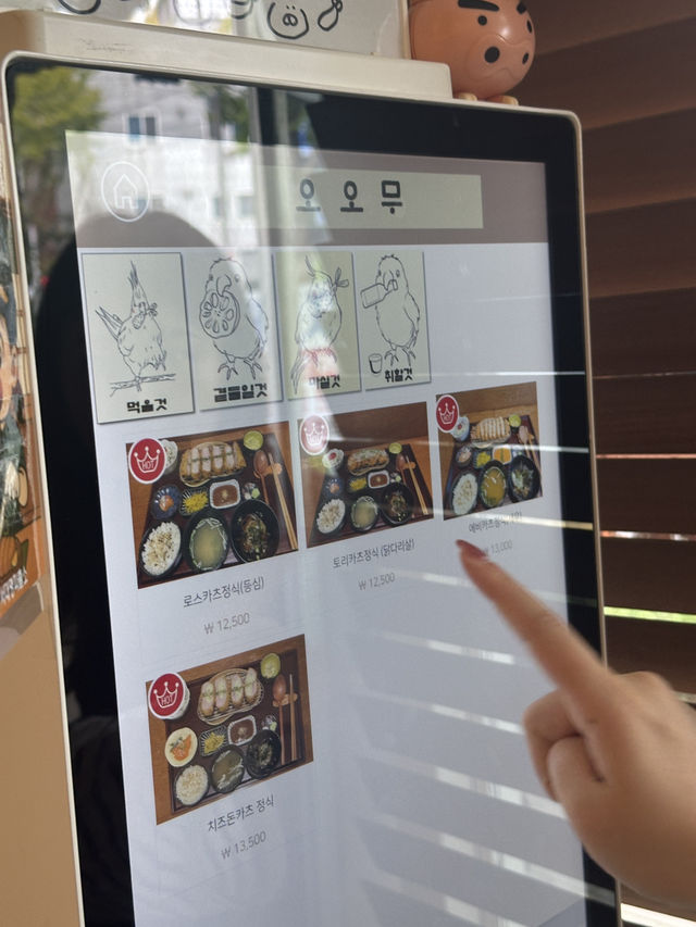 대구 앞산에서 너무나도 행복했던 식사 <오오무>