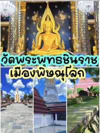วัดพระศรีรัตนมหาธาตุ (วัดใหญ่)