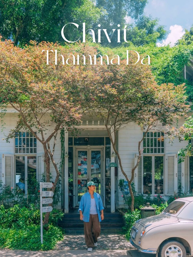 ร้านชีวิตธรรมดา จ.เชียงราย 🏡🍲