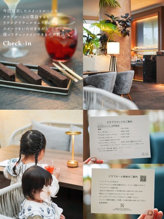 【沖縄】クラブラウンジの特典がついたパノラマオーシャンスイートに子連れで宿泊🛁 【沖縄】クラブラウンジの特典がついたパノラマオーシャンスイートに子連れで宿泊🛁