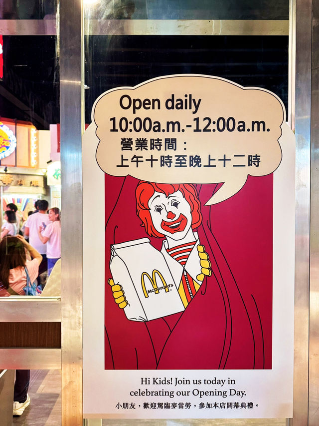 香港麥當勞50週年復古展覽🍔