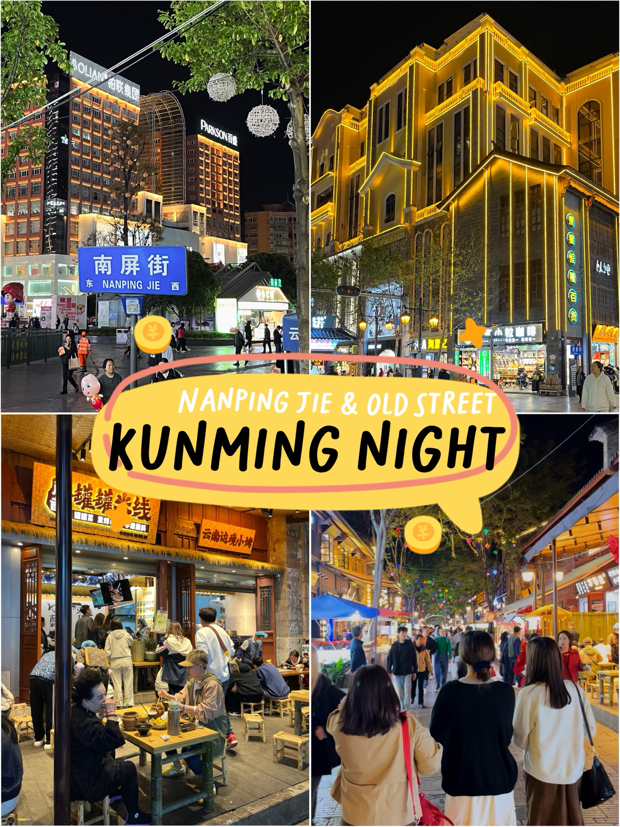 ✨ Nanping Jie & Kunming Old Street
📍 Kunming, Yunnan, China

Kunming has a wonderful atmosphere at night, cool and refreshing, perfect for a relaxing stroll. It's a delightful experience, perfect for a relaxing and enjoyable walk without getting tired.

— Nanping Jie (南屏街) / Nanping Street
This street is located next to Kunming's shopping malls. After shopping at the malls, you can continue your walk on this street. The street is lined with lights, restaurants, and a traditional dance area. The street also houses clothing stores, local brands, and a wide variety of food. Shoppers should definitely visit this place.

— Kunming Old Street
If you want to experience the old city feel, we recommend visiting this place at night. You'll see ancient buildings, arty cafes, and plenty of beautiful photo spots. The city is charming during the day, but at night, it comes alive with lights and music. Enjoy a warm meal or a drink while enjoying the cool Kunming air. (There are also many bars here for chilling.)

🚗 Getting there
- Metro: Dongfeng Square, Wuji Station
- Taxi, Didi: Very easy to get to, and everyone knows it.
(It's also close to the high-speed rail station. If you're planning to take the train to another city, consider stopping here for a night.

#travelchina #kunming #chinatravel #kunmingoldstreet #南屏街