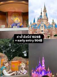 เที่ยวเซี่ยงไฮ้ 5 วัน 4 คืน 31,xxx ครบจบ