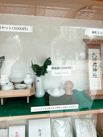 ⛩️✨大阪最古老能量點!生國魂神社求姻緣、斷惡緣靈到不行!✨⛩️ ⛩️✨大阪最古老能量點!生國魂神社求姻緣、斷惡緣靈到不行!✨⛩️