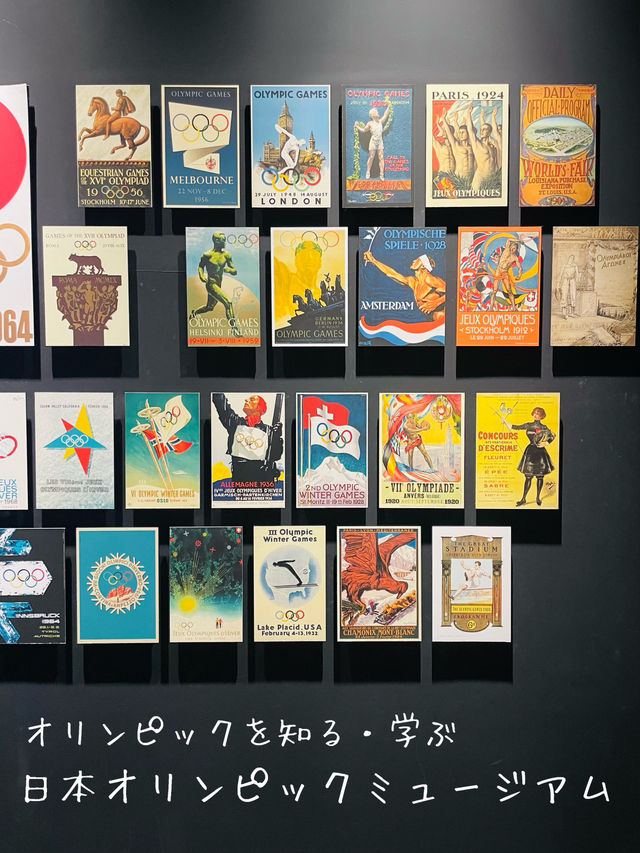 【東京都】オリンピックを知る・学ぶ『日本オリンピックミュージアム』