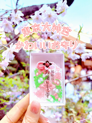 東京】縁結び最強神社で最強にかわいいお守り🤍 | Trip.com 東京