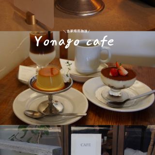 皆生温泉 ⌇おすすめカフェ