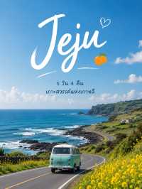 🌴 JEJU 5 วัน 4 คืนเกาะที่ทำให้ตกหลุมรักเกาหลีในอีกมุมหนึ่ง 🌊🍊