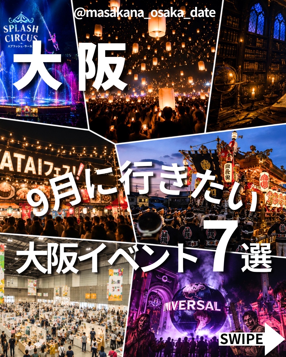 活動歴および当時の関連ビジュアル記録