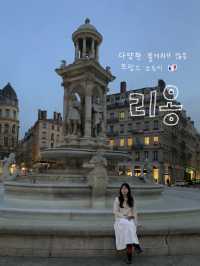 프랑스 리옹에서의 1박 2일 여행일정🇫🇷 