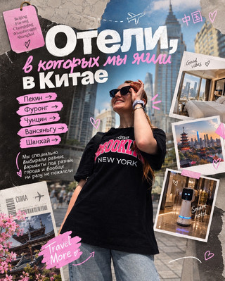 ОТЕЛИ, в которых мы жили в Китае