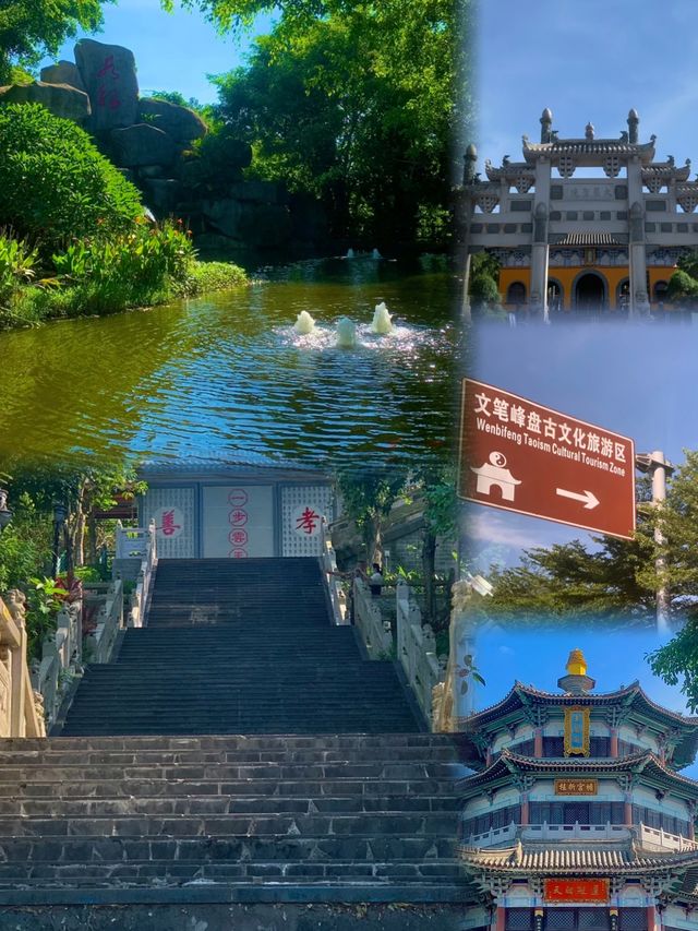 文筆峰