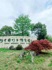 中國竹子博覽園，松竹世界，熊貓安家
