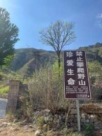 珍珠湖徒步之旅