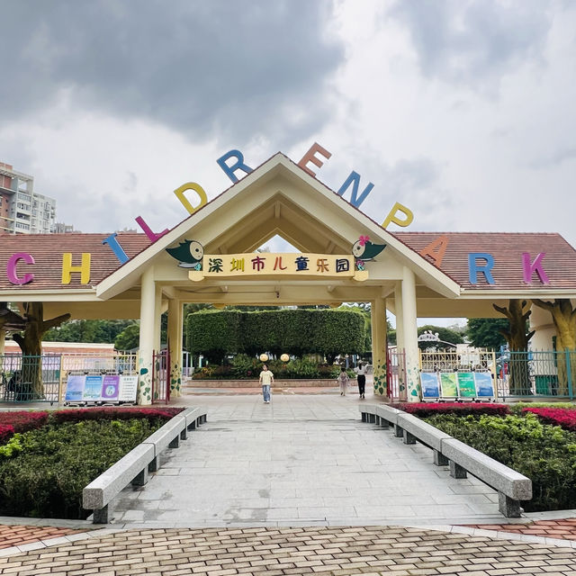來逛逛深圳市兒童樂園