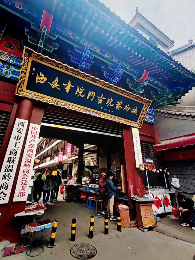 西安書院門~在鬧市中尋找古風
