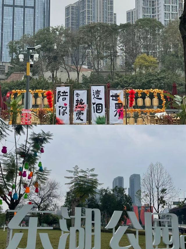 江門東湖公園