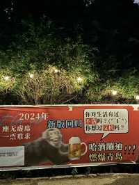 在青島，喝著扎啤看戲劇！！i人e人都瘋了！！