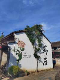 探尋古村
