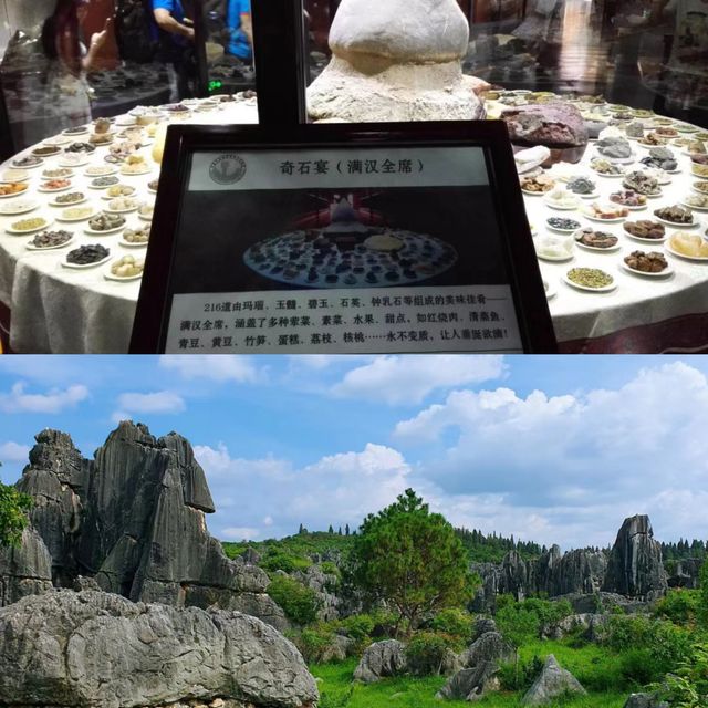 昆明石林｜遊玩攻略