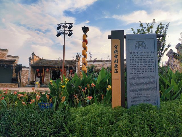 新余嚴嵩故里|介橋古村打卡攻略