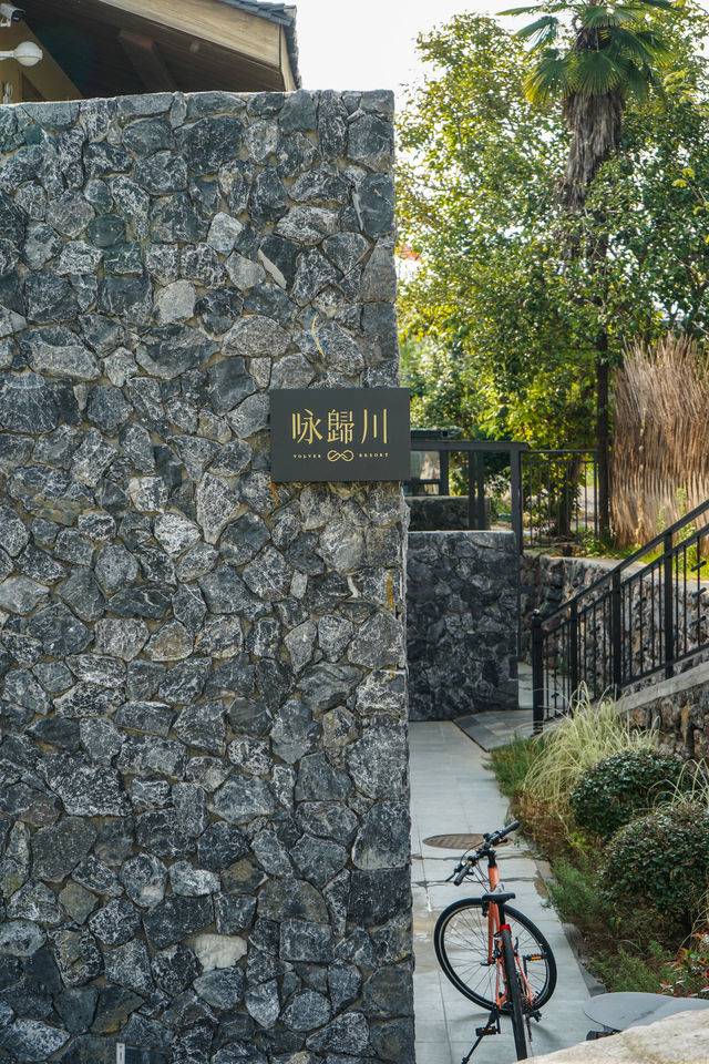 西海咏歸川，發現寶藏度假酒店！
