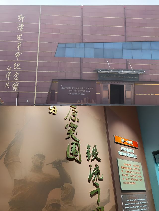 探訪革命博物館，傳承紅色長征精神。