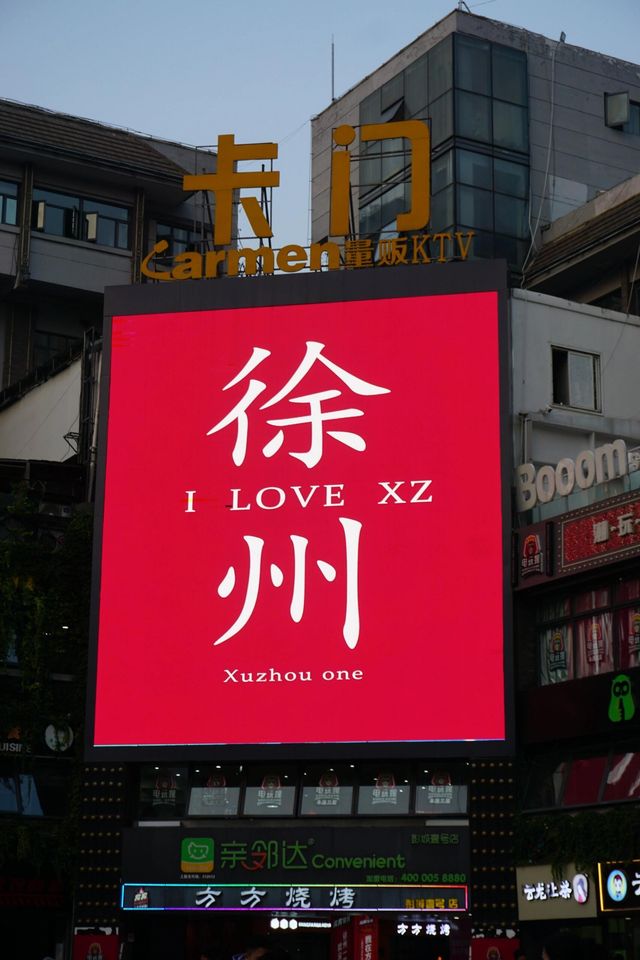 【徐州美食地圖】探索古城的味蕾之旅，必吃美食攻略大公開。