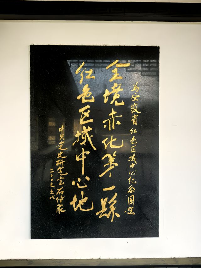 六霍起義碑廊。