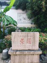 蘇州第二十三園。