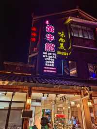 石記牛肉館鳥巢店攻略。