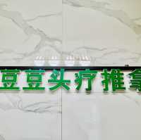 體驗深圳網紅日式推拿啦😎