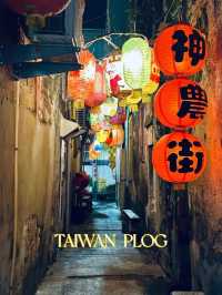 台南神農街：穿越時光的300年老街🏮