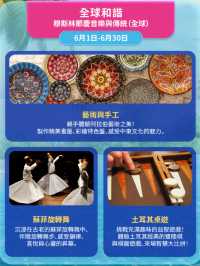 ✨🌊【香港出發！跟隨領航星·躍入夏日冒險】全球狂歡季正式啟航！🌞🎉 