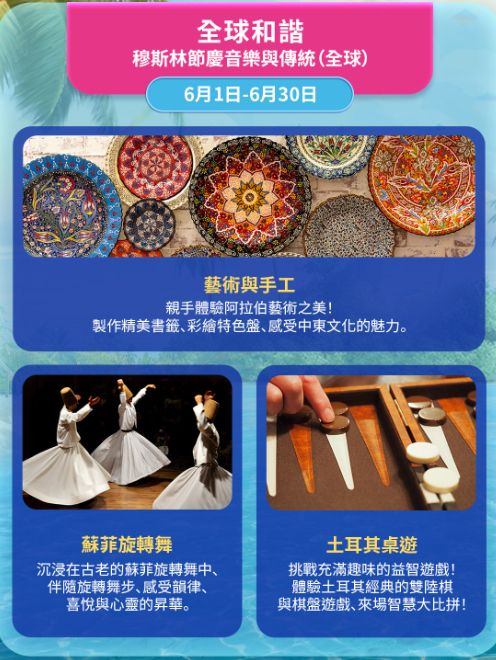 ✨🌊【香港出發！跟隨領航星·躍入夏日冒險】全球狂歡季正式啟航！🌞🎉 