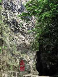 獅子關旅遊攻略