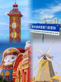 呼倫貝爾旅行必備清單！超全攻略快mark低