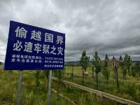在額爾古納河右岸的室韋