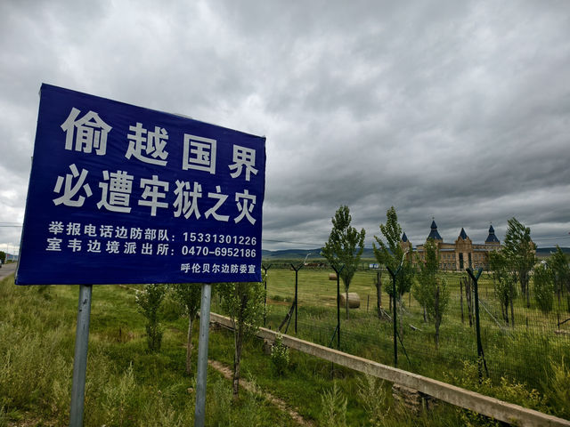 在額爾古納河右岸的室韋