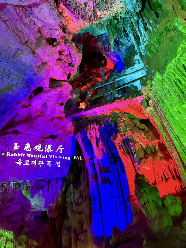 地心奇境——柞水溶洞景區