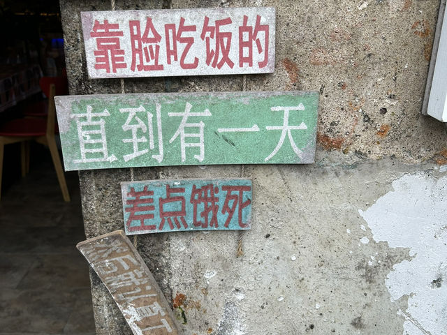 🌿 甘坑古鎮｜穿越時光的城市秘境