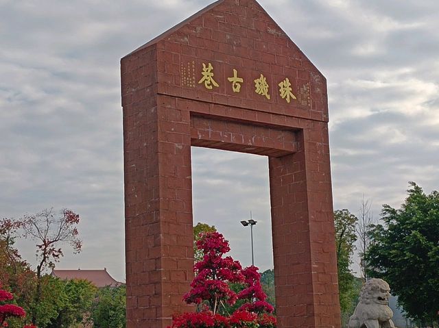 探索珠璣古巷人文風情 探索珠璣古巷人文風情