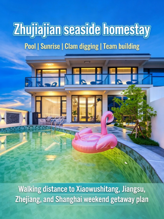 Zhujiajian telah menemukan homestay tepi laut yang ideal, di mana Anda dapat keluar dan menikmati matahari terbit di atas laut.