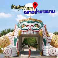 วัดคุ้งท่าเลา วัดสวยในอ. บ้านหมี่ จ.ลพบุรี