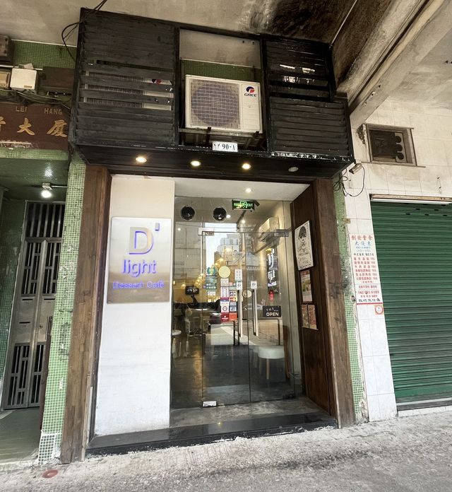 🇲🇴 澳門素食探店 | D'light 