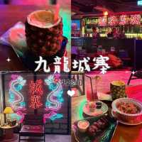 九龍城寨｜打咭必去