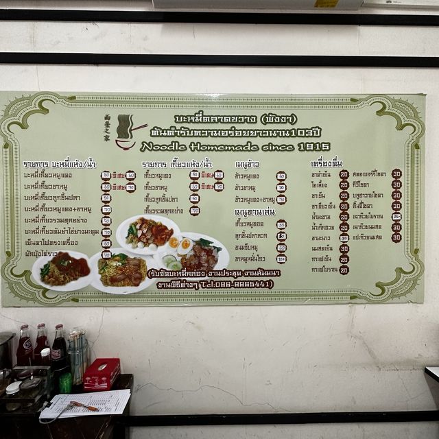 บะหมี่ตลาดขวาง พังงา ตำนานสูตรร้อยปี 