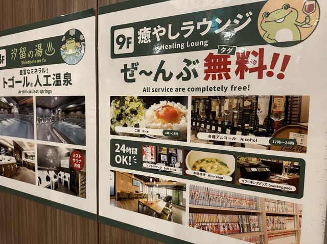 東京・汐留。無料サービスが豊富なカプセルホテル『安心お宿プレミア 新橋汐留店』 東京・汐留。無料サービスが豊富なカプセルホテル『安心お宿プレミア 新橋汐留店』