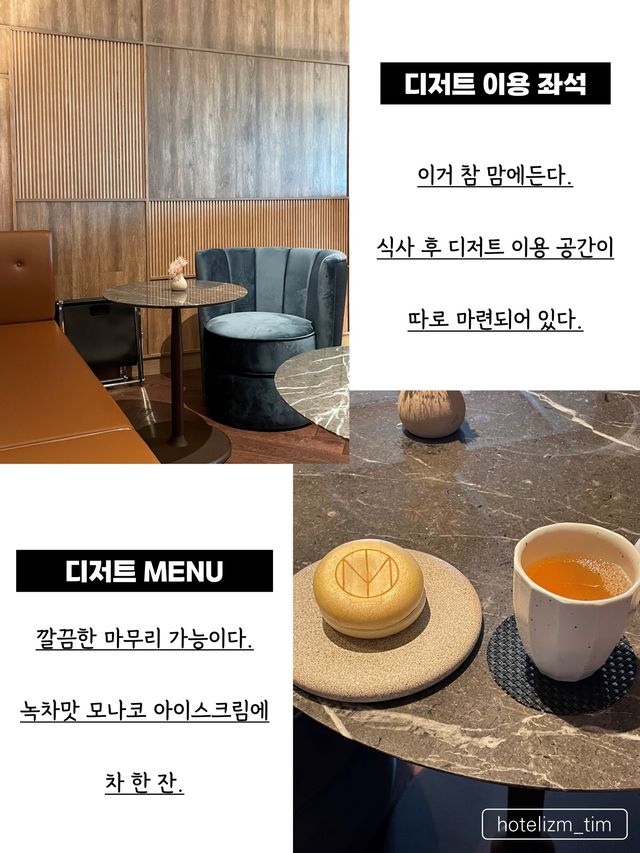 계속 생각나게 만드는 호텔 스시 오마카세🍣