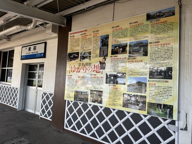 山口・萩。『幕末維新ゆかりの地』の看板あり『東萩駅』と観光にオススメ『スマイル貸自転車』